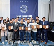 볼보트럭코리아, 브랜드 홍보대사 컨퍼런스 개최