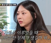 '조선의 사랑꾼2' 김슬기, 심리상담 중 눈물…유현철 "제 얼굴에 침뱉기" [TV캡처]