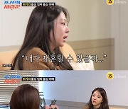 '파경설' 김슬기 "재혼 맞을까..前결혼 아픔 올라와"→♥유현철, 상담 거부('조선의 사랑꾼')