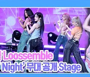 [TD영상] 루셈블, '하이틴 에너지'로 돌아온 성장한 루셈블 타이틀곡 'Girls' Night' 무대