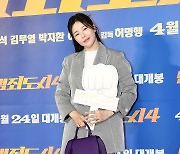 [TD포토] 박하나 '마음 먹고 꾸민 패션'