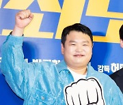 [T포토] 고규필 '초롱이 왔어요'