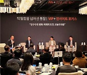 미래에셋증권, VIP+ 인사이트 포커스 세미나 개최