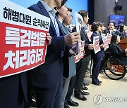 '21대 국회서 채 상병 특검법 처리해야'