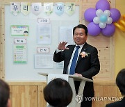 인사말 하는 신경호 강원 교육감