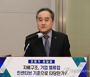 발언하는 정철 한국경제연구원장