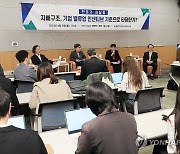 발언하는 최준선 성균관대 명예교수