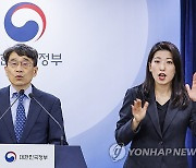 디지털 기반 교육혁신 역량 강화 지원방안 발표하는 나주범 교육부 차관보