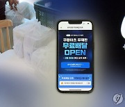 '쿠팡 이탈고객 잡자'…이커머스 '멤버십 전쟁' 점화(종합)