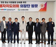 강원도의회, 현장 의정활동 재개…2018평창기념재단 등 방문