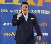 마동석, 무시무시한 주먹