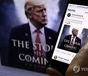 트럼프 재판 첫날 '트루스 소셜' 주가 급락…신주 발행 등 여파