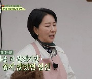 [종합] 송옥숙 "막내보다 2살 많은 딸 입양…유산 후 병원서 임신 반대"('회장님네')