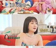 수위 아슬아슬…박나래 "이거 어떤 방송이야?" 식은땀('내편하자3')