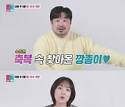 '7년만 임신' 강재준♥이은형, 겹경사 터졌다…"출산 후 없었던 일 될까 걱정" ('동상이몽')