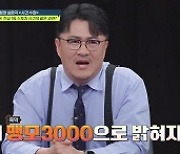 ‘맘능테이너’ 아이키, ‘강남 한복판 여고생 스토킹’에 “부글부글 끓어” 강력하게 돌아온 ‘탐정들의 영업비밀’, 첫 회부터 경악의 연속