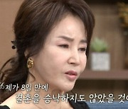 "유영재, 여성팬들과 밤늦게"…선우은숙이 이혼한 진짜 이유