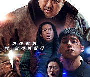 D-8 '범죄도시4' 오늘부터 홍보 빅펀치…'살롱드립'→'조세호' 예능 출격