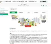 강서구, 지구단위계획 홈페이지 개편…"수요자 중심 게시판"