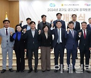 경기도판 백가쟁명 '2024 경기도 정책토론 대축제' 개막