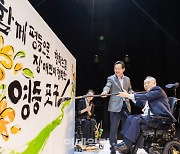 [포토] 영등포구, 장애인의날 기념식