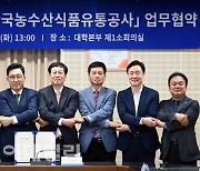 [포토] 한국농수산식품유통공사-국립 군산대, 업무협약