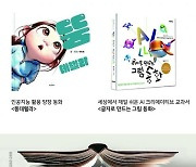 ‘뚱데렐라’ 시도희 작가 등 참여한 인공지능 활용 그림동화책 북콘서트 개최