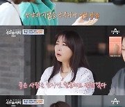 산다라박 "비혼주의 NO…얼굴만 따졌던 이상형도 바뀌어" [RE:TV]