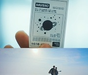 페퍼톤스, 신곡 '라이더스' MV 티저 공개…모래사장 위 질주