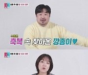 이은형 "결혼 7년만에 임신, 남편 강재준 180도 바뀌어…무섭기도"