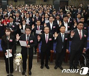 국민의힘·국민의미래 '결의문 낭독'