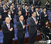 국기에 경례하는 국민의힘 당선인들