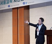 조희연 교육감, 서울교육 시민참여단 워크숍 특강