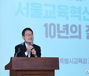 서울교육 시민참여단 워크숍서 특강하는 조희연 교육감