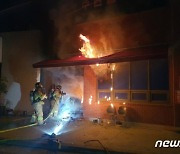 대전 유성구 원내동 중식당 불 50대 전신 화상