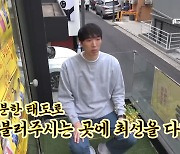 '파묘' 장신 배우 김병오 "최민식이 '오늘 꿀이니까 야식쏴' 말 걸어줘서 감사"