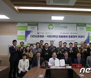 대전보훈병원-국방대, 의료분야 공동협력 업무협약