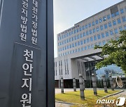 '1표 차 당락' 천안배원예농협 조합장 선거 무효(종합)