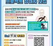 교통안전공단 충북본부 '고령운전자 안심운전 프로젝트' 확대 운영