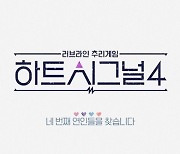 “‘하트시그널’ 출연자, 차용사기…수천만원 빌리고 자기 걱정만” 현직 변호사 분개