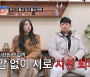 "전 결혼보다 더 답답해"…'유현철♥' 김슬기 폭풍 오열, 팔로우 끊은 이유 있었네('조선의 사랑꾼')