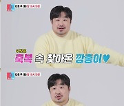 이은형 "♥강재준, 임신 후 180도 달라져…무섭기도 해" 고백 ('동상이몽2')