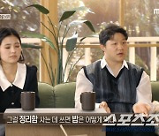 "미쳐버리겠다". 잠든 사이 남편 휴대폰으로 100만원 소액 결제하는 아내…'충동 소비'에 '헉'(결혼지옥)