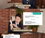 '하트시그널' 출연자, 사기 혐의로 피소 "전형적 차용사기, 이주미는 아냐"