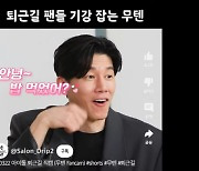 김무열, 제2의 제이환 예약 "'SNL' 나가고 파"…박지환 활약 찰떡 소화 ('살롱드립')[종합]
