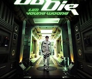 임영웅, 'Do or Die' 멜론 음원 스트리밍 2억회 돌파