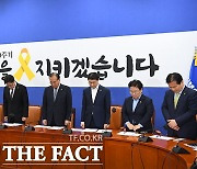 '세월호 10주기' 묵념하는 더불어민주당 원내지도부 [포토]