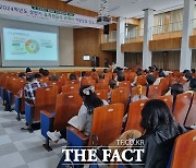 대전시교육청, 사립유치원 급식 관계자 대상 연수 개최