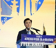 충남에 모인 '글로벌 한인 CEO'…월드옥타 세계대표자대회