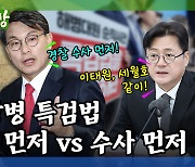 [돌발영상] 21대 국회는 아직 끝나지 않았다